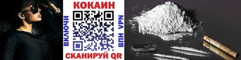 Кокаин VHQ  наркошоп  Никольское 