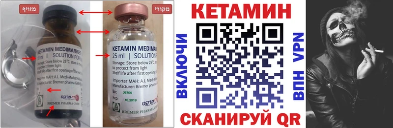 где продают   Никольское  Кетамин ketamine 