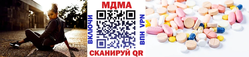 MDMA Molly  купить закладку  Никольское 