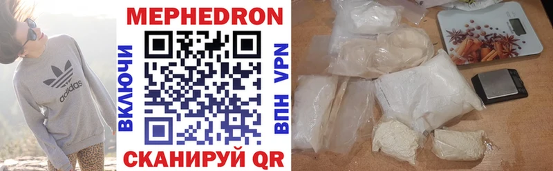 Мефедрон mephedrone Никольское