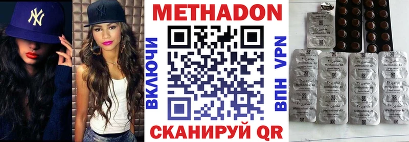 Метадон VHQ  где продают   Никольское 